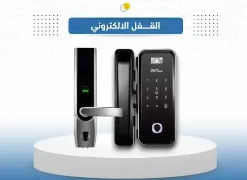 القفل الالكتروني