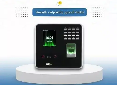 انظمة الحضور والانصراف بالبصمة