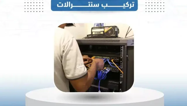 تركيب السنترالات Installing telephone exchanges