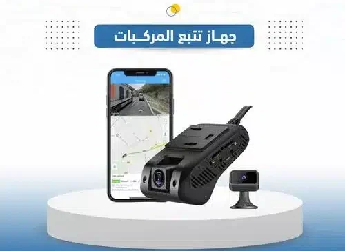 جهاز تتبع المركبات