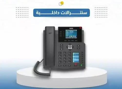 سنترالات داخلية