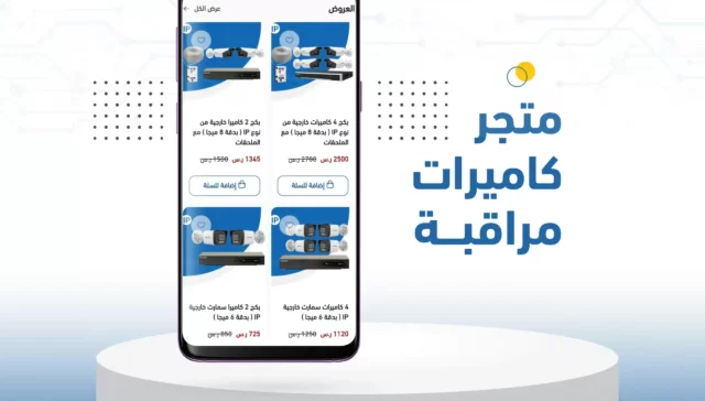 متجر كاميرات مراقبة-