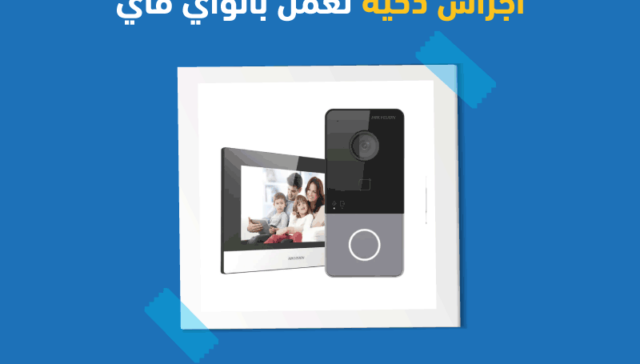 أجراس ذكية تعمل بالواي فاي