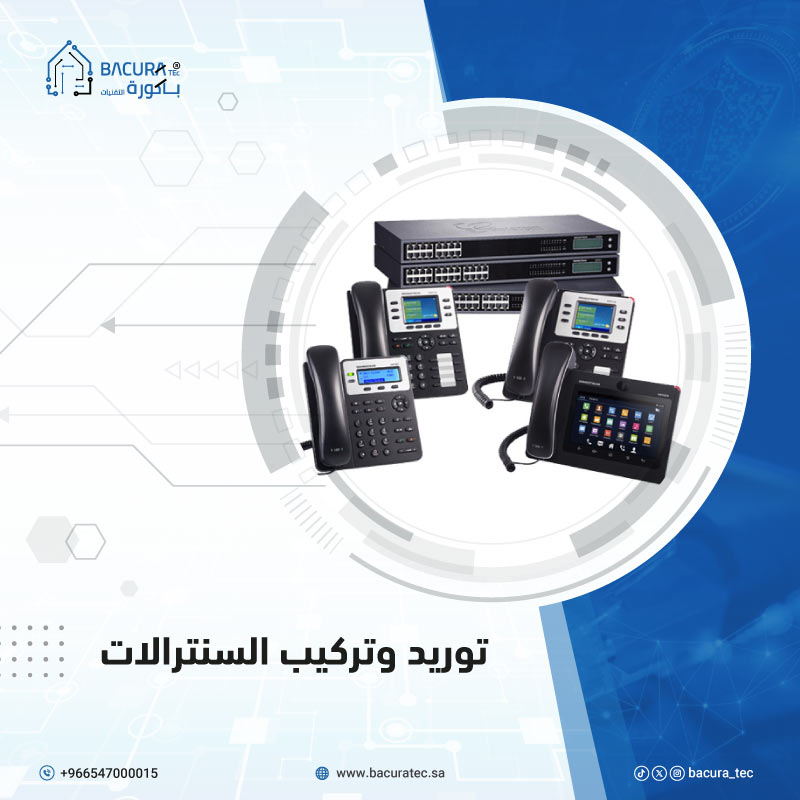 توريد وتركيب السنترالات supply-installation-pbx-systems