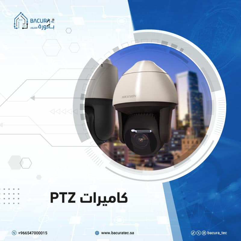 كاميرات PTZ