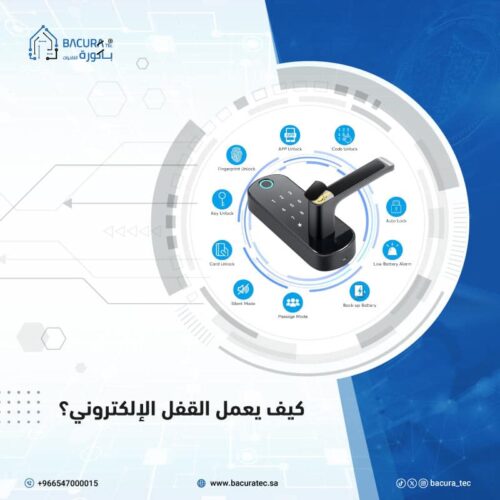  القفل الإلكتروني how-electronic-locks-work