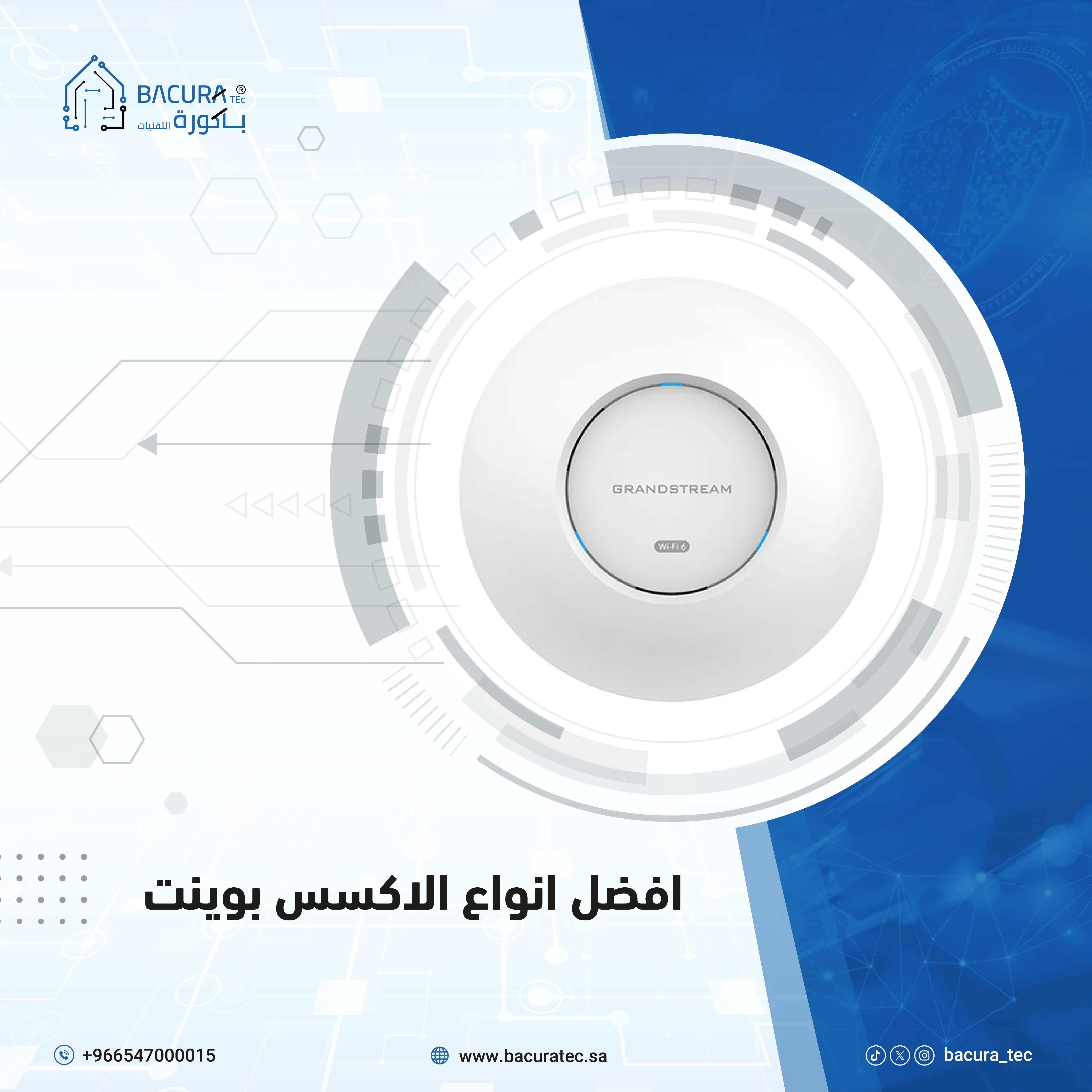 أنواع الأكسس بوينت