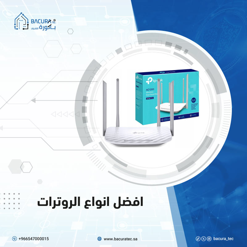 أفضل أنواع الروترات