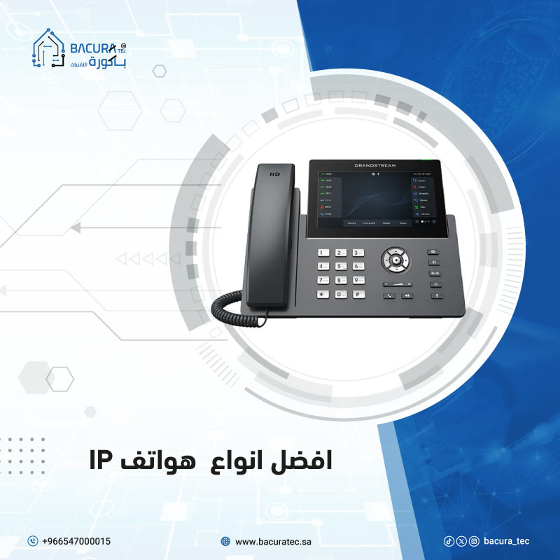 أفضل أنواع هواتف الاتصال الداخلي للشركات، business-intercom-phone-types
