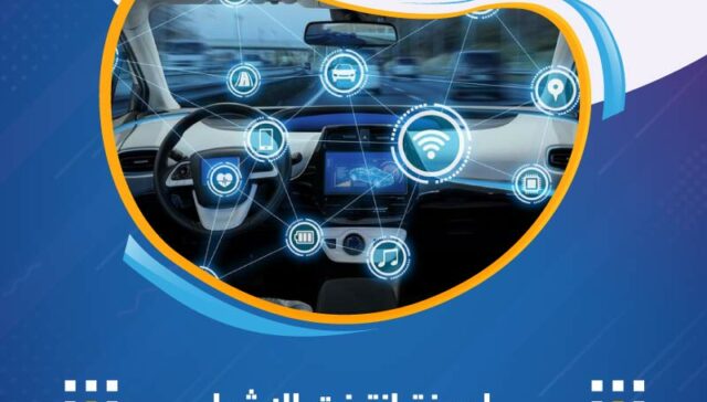 أجهزة إنترنت الأشياء