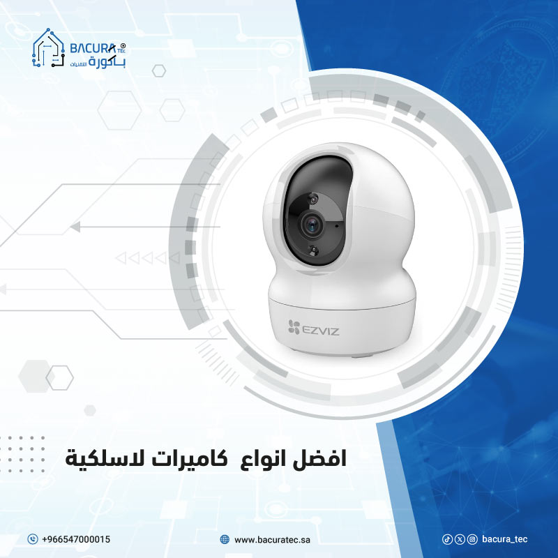 افضل انواع كاميرات لاسلكية