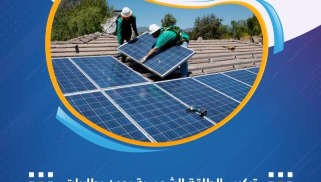 تركيب الطاقة الشمسية بدون بطاريات