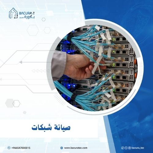 صيانة شبكات