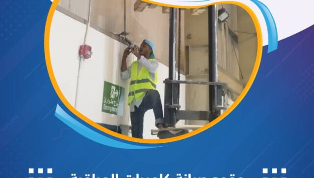 عقود صيانة أنظمة المراقبة في الفنادق